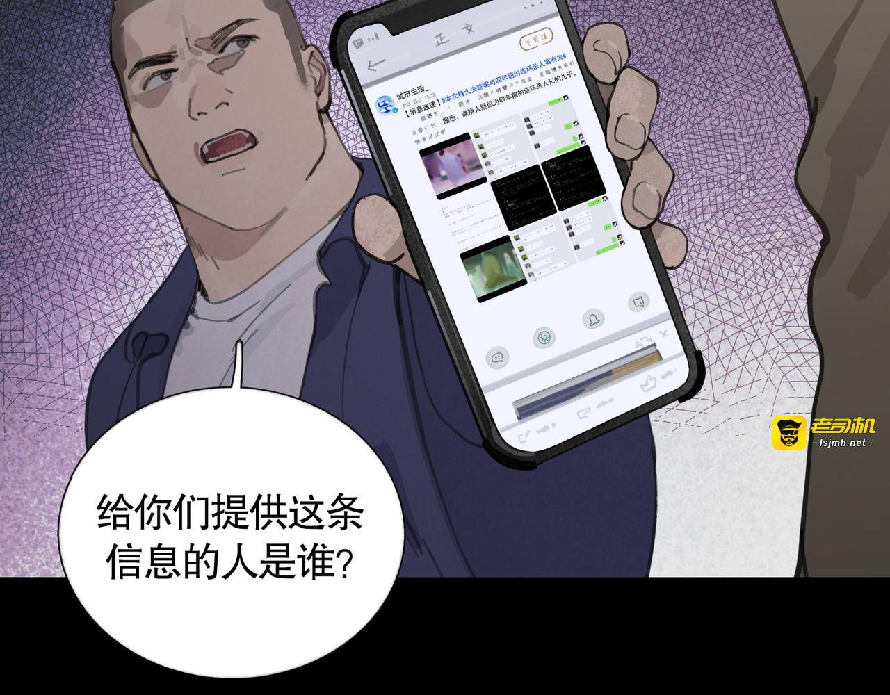 第36话 方向 第 53 页