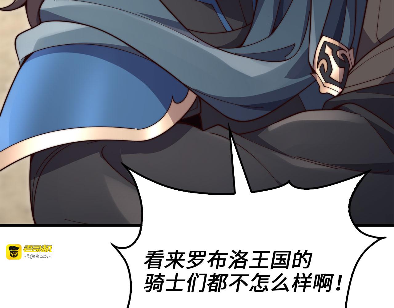 第190话 进阶4强 第 141 页