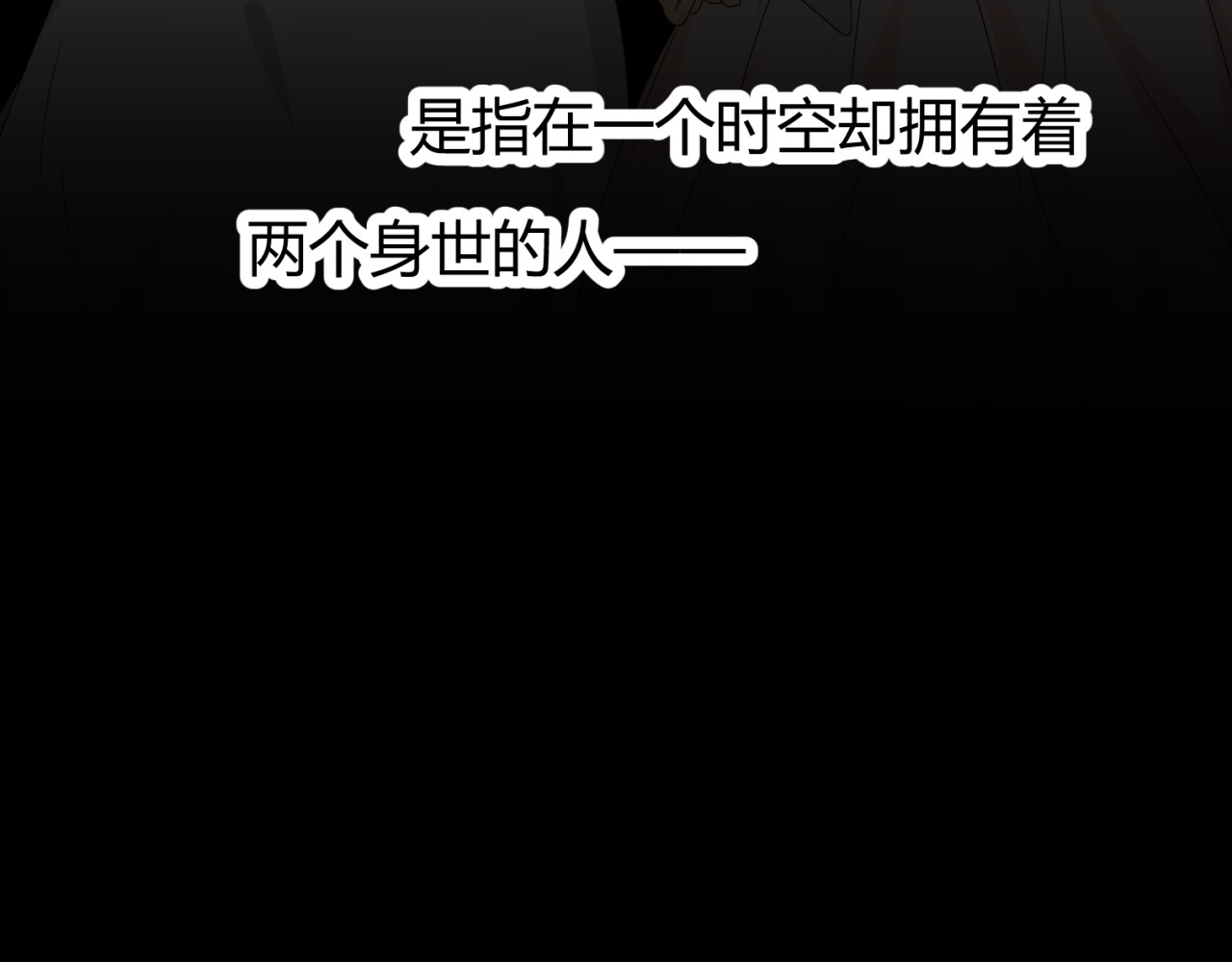 第17-18话 不想卷进皇室纷争 第 104 页