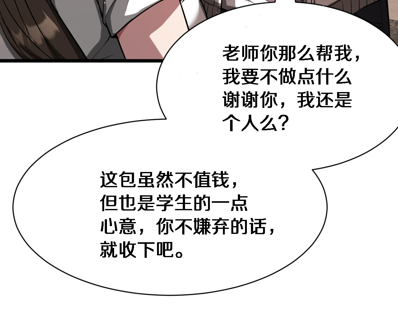 第1话 完美人生系统 第 176 页
