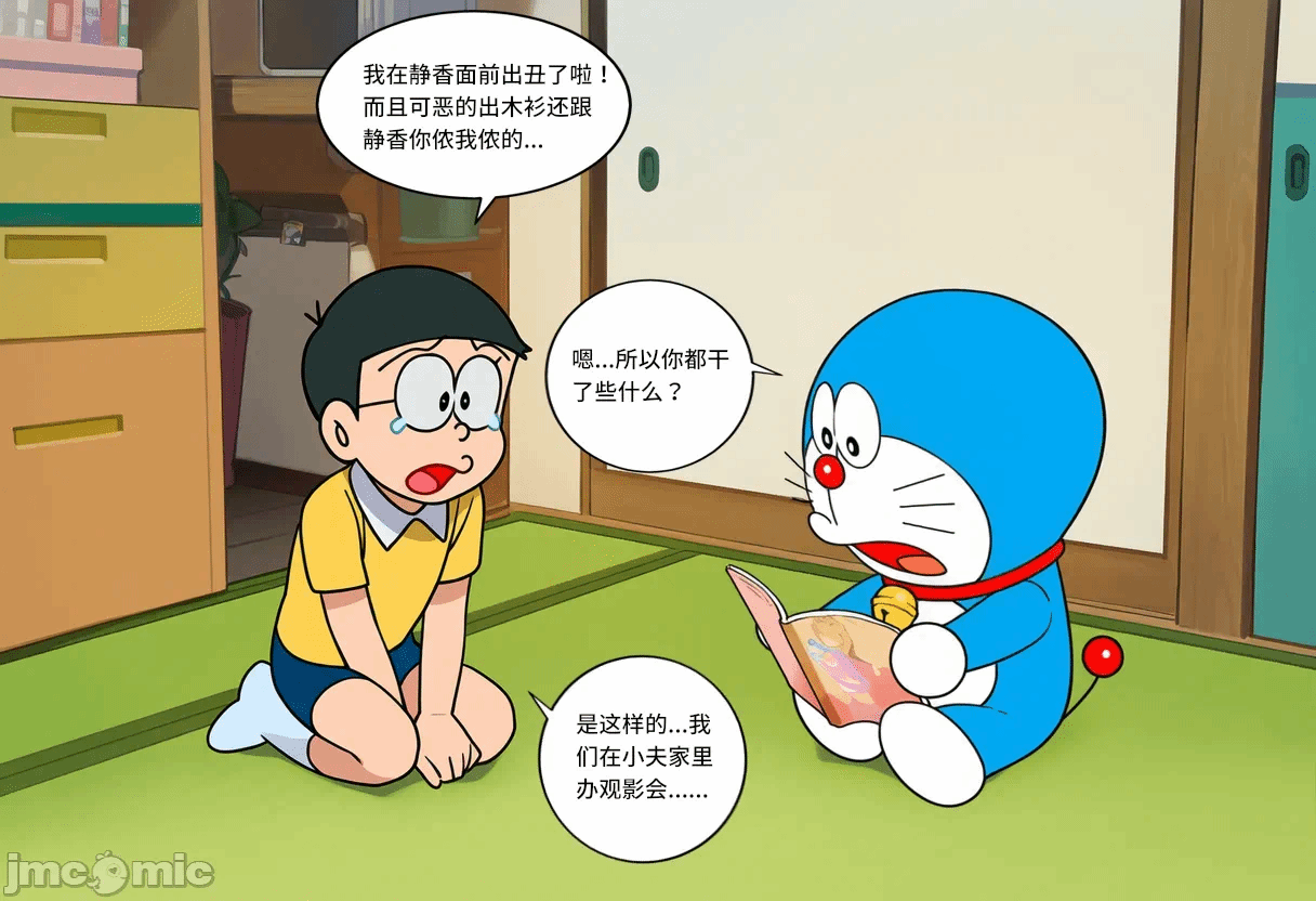 第1话 第 3 页