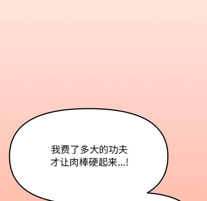 第17话 第 210 页