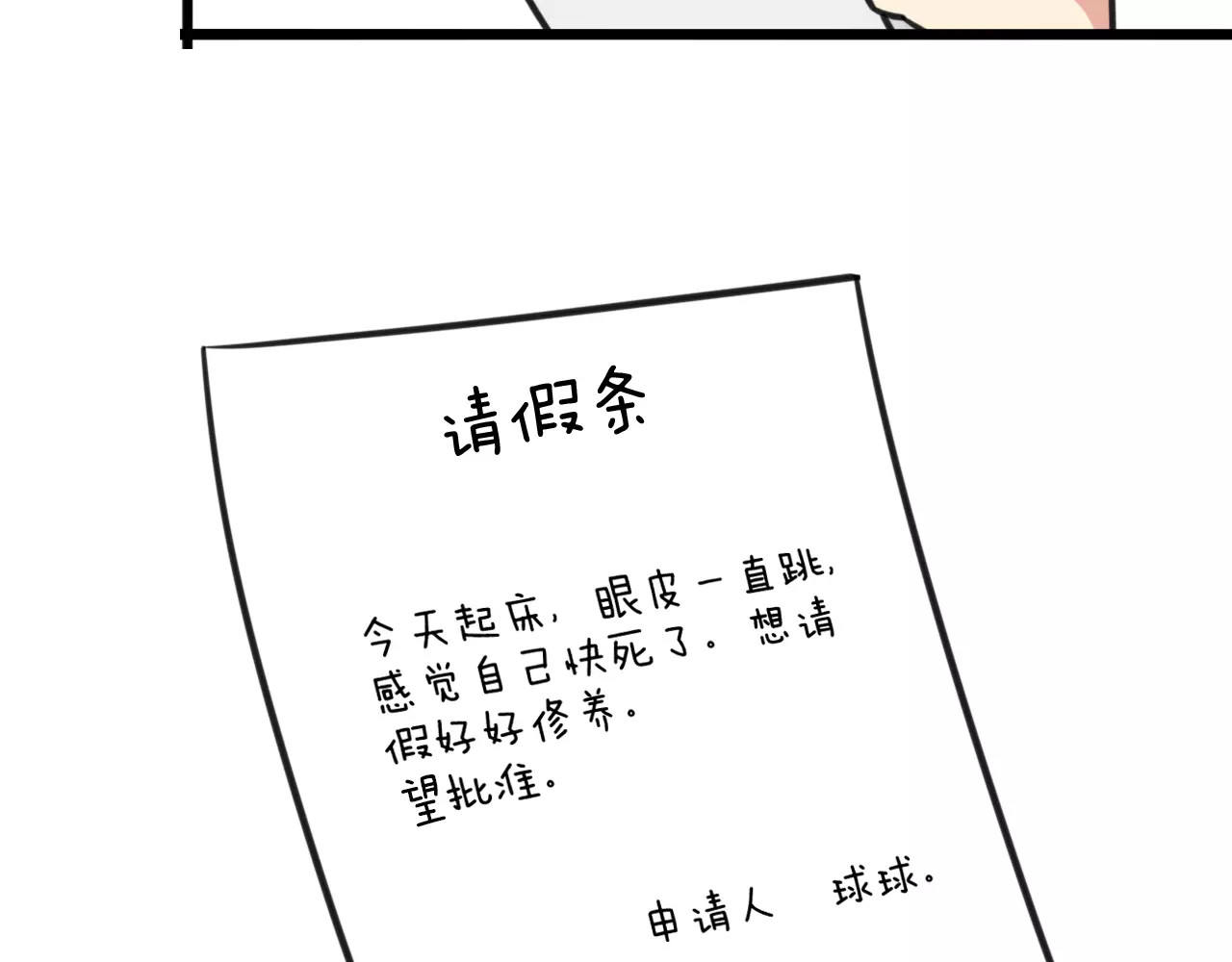第10话 流感季节 第 36 页