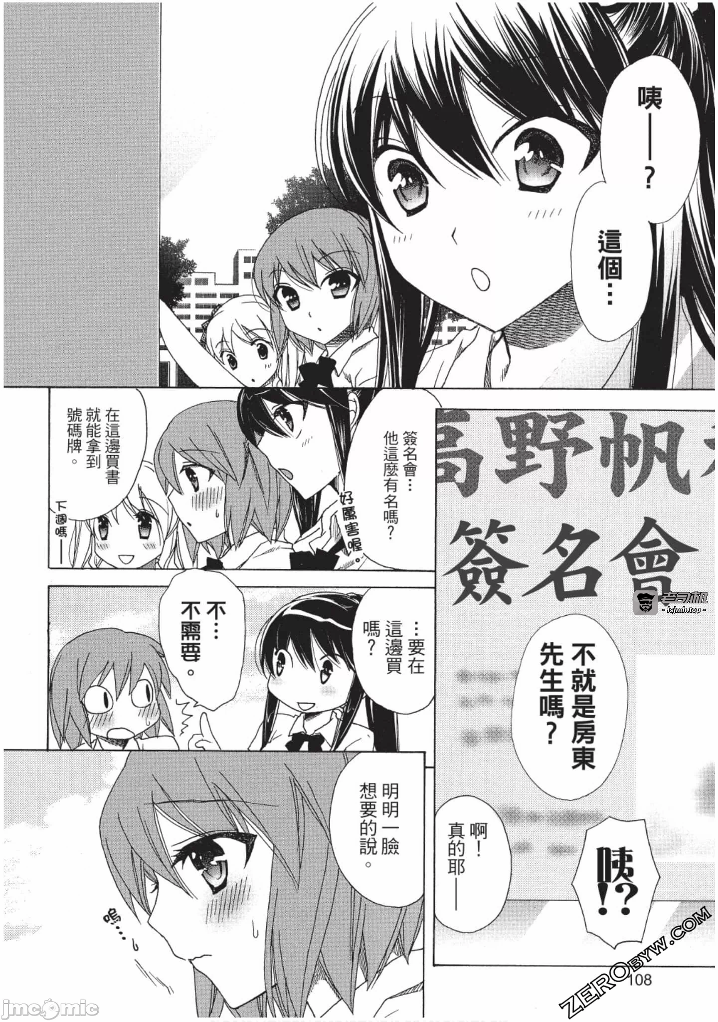 第2话 第 109 页