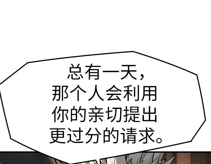 第36话 第 54 页