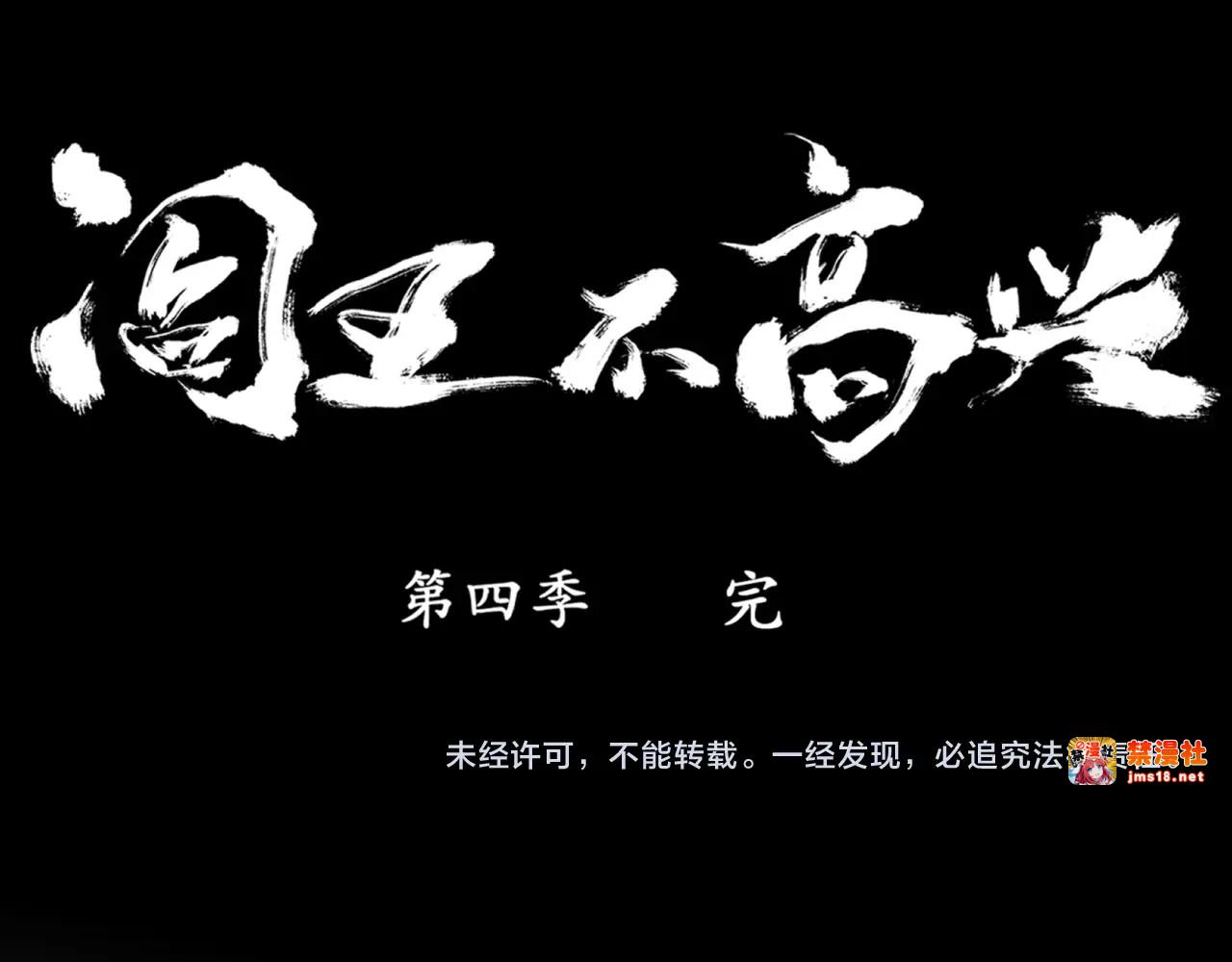 第39话   胜利与守护！ 第 129 页