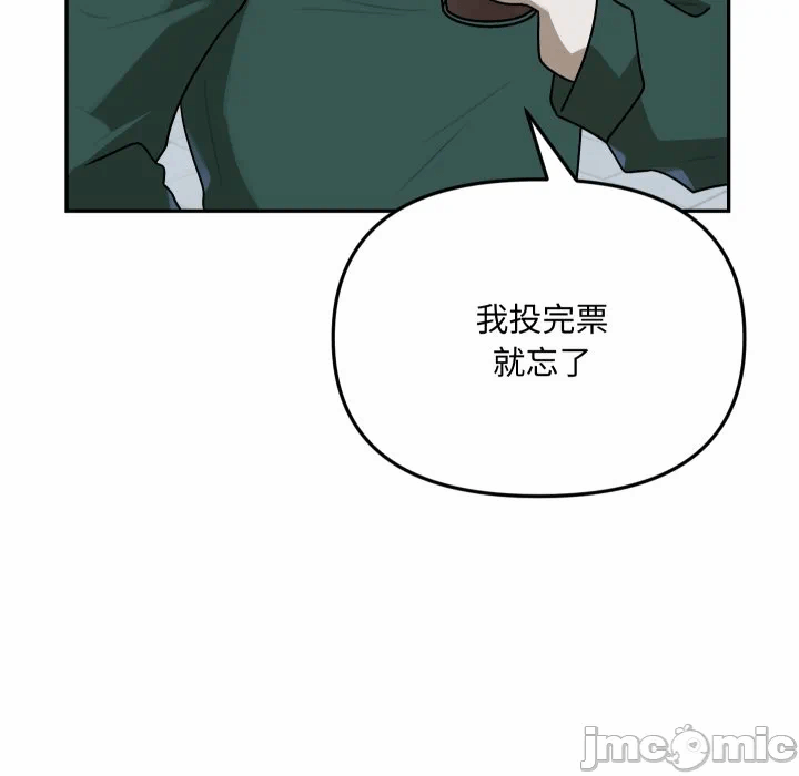 第13话 第 14 页