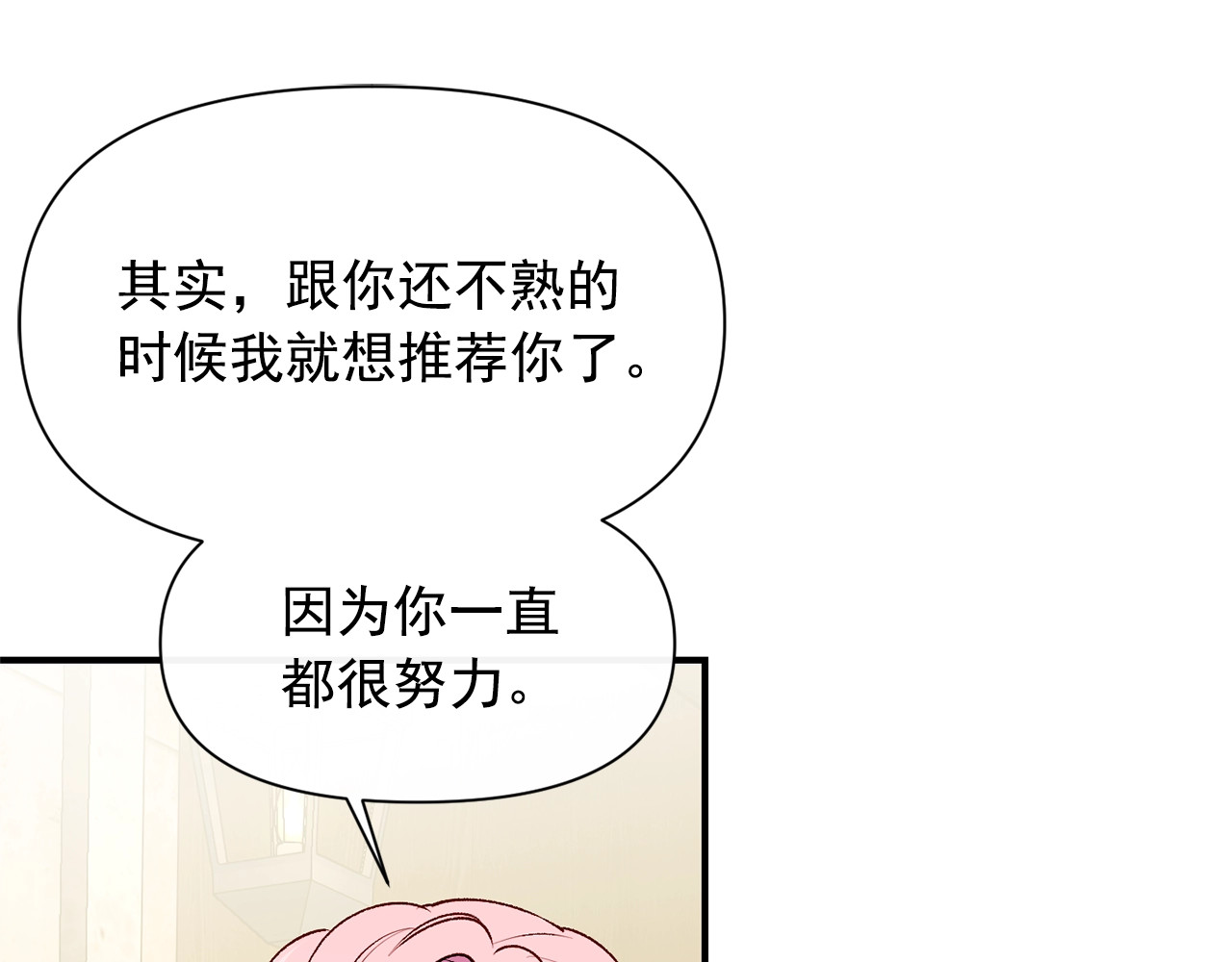 第78话 投票意外 第 106 页