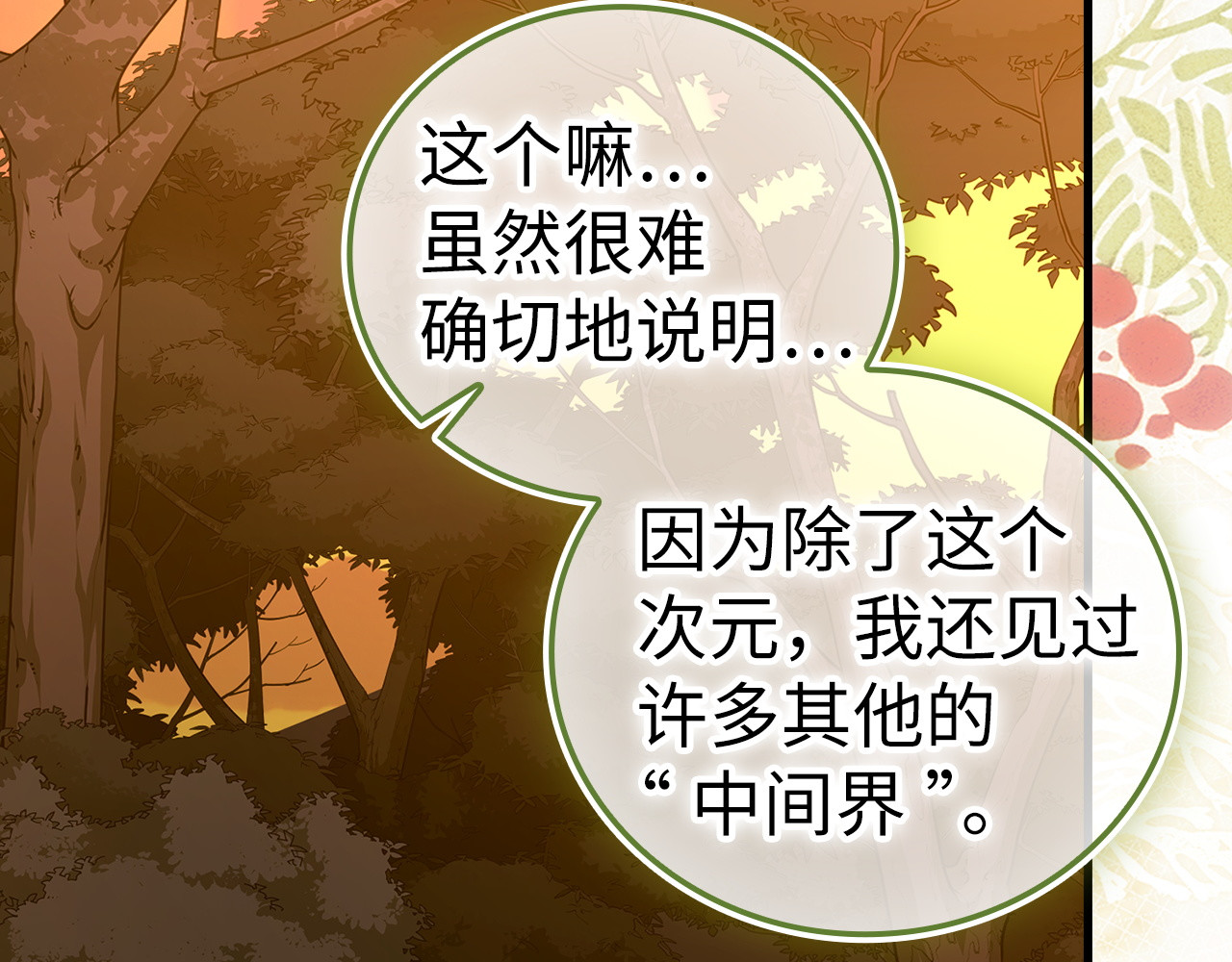 第156话 第 83 页