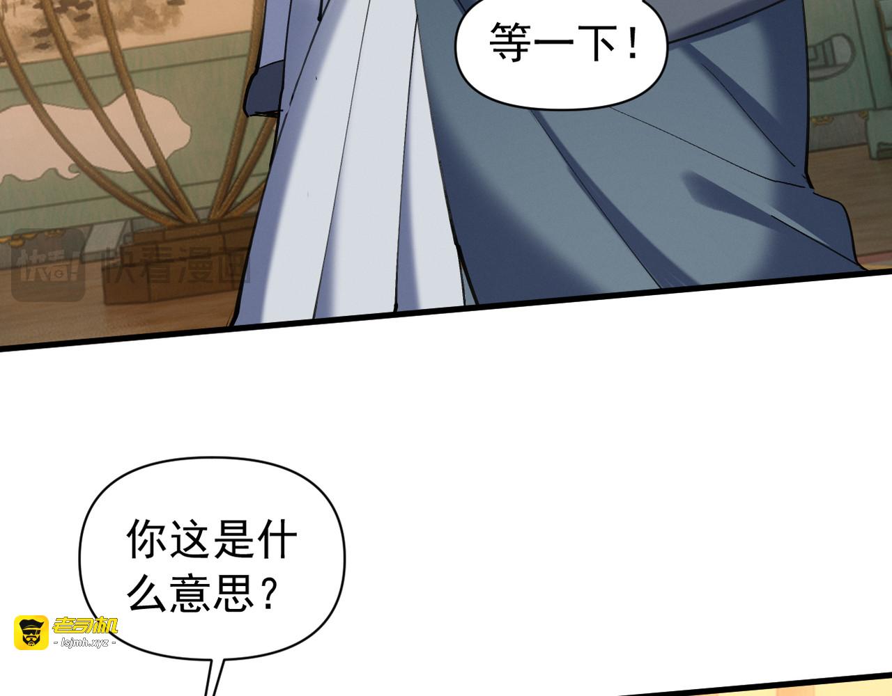 第26话 一起调查 第 59 页