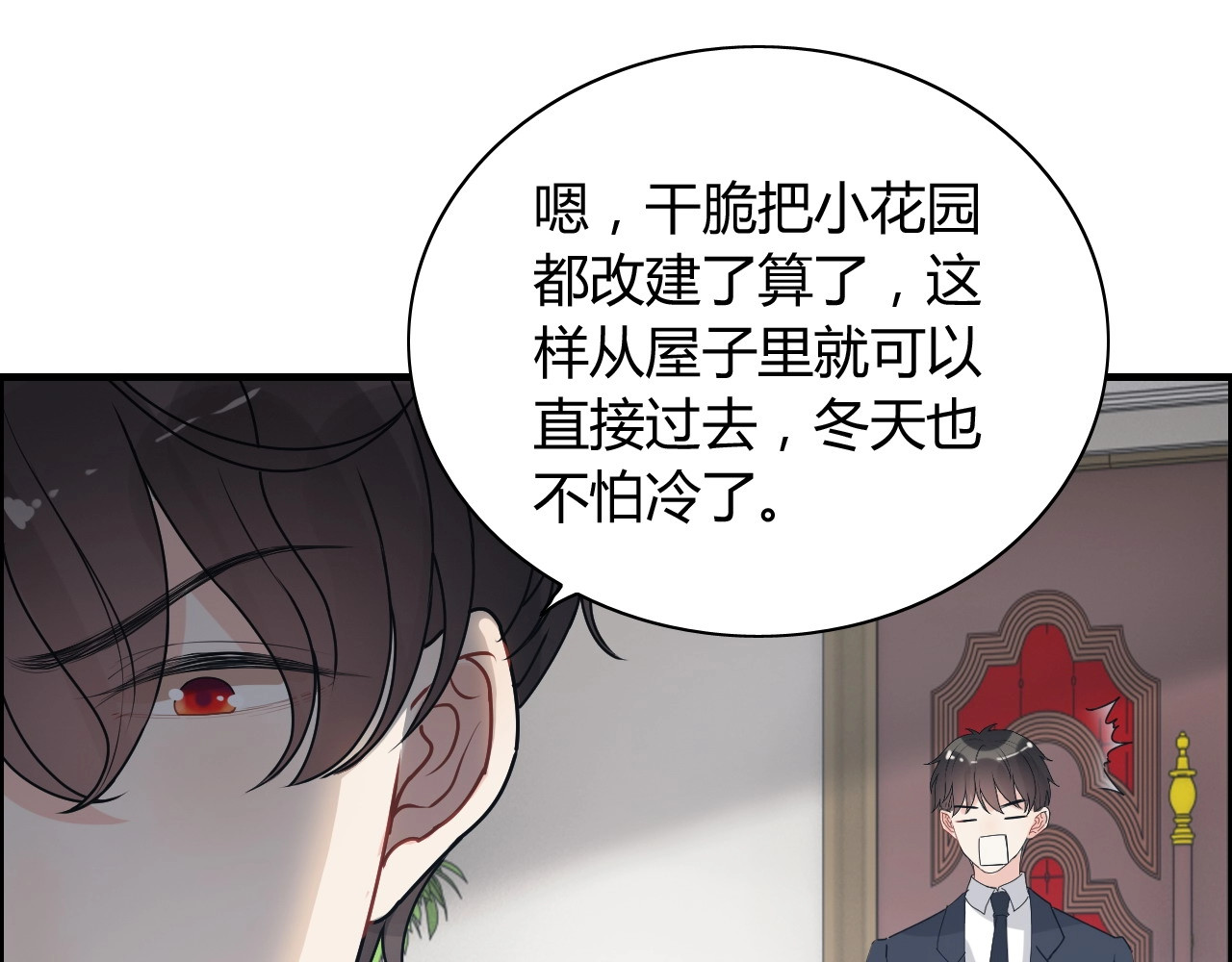第236话 只对你开放 第 78 页