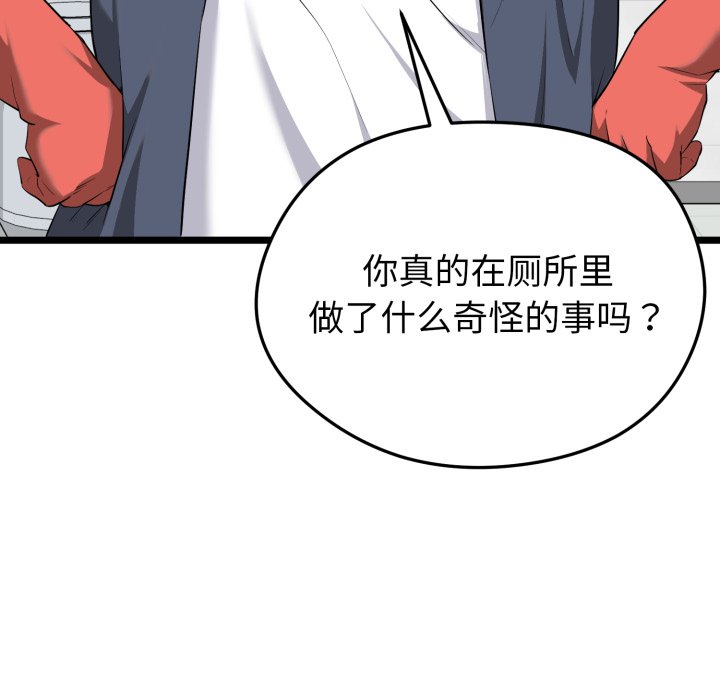 第10话 第 134 页