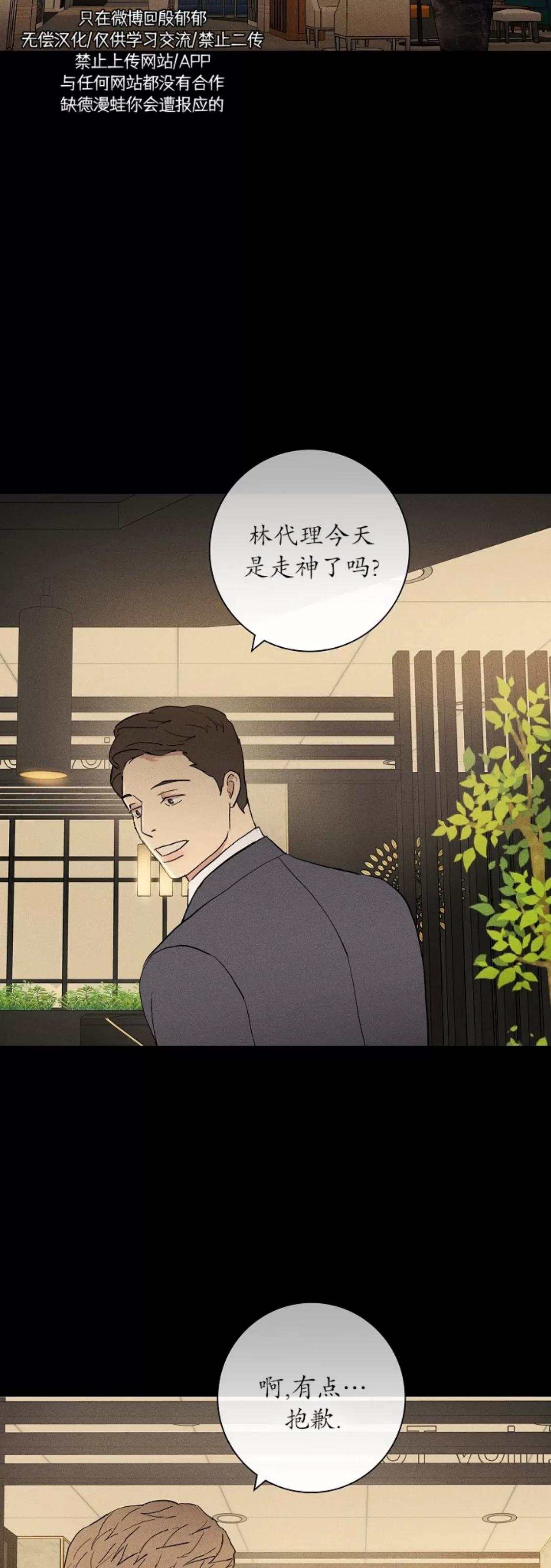 第65话 第 32 页