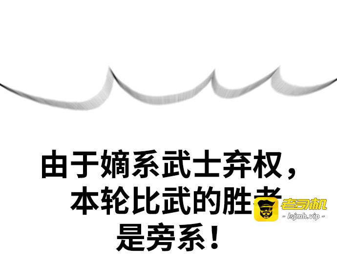 第134话 第 259 页