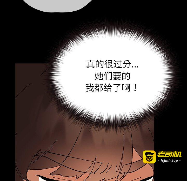 第8话 第 103 页