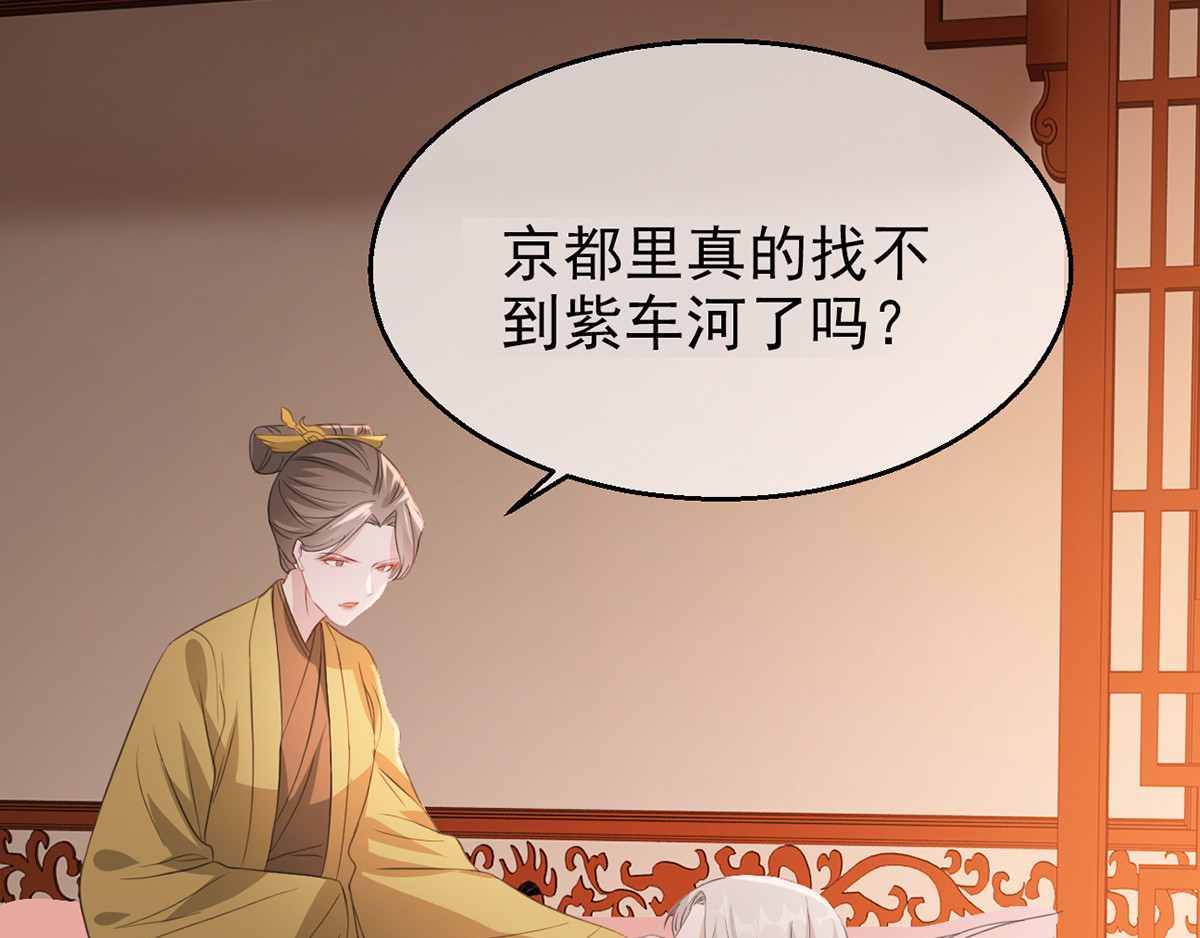 第66话 荣王妃的“慈母心” 第 62 页