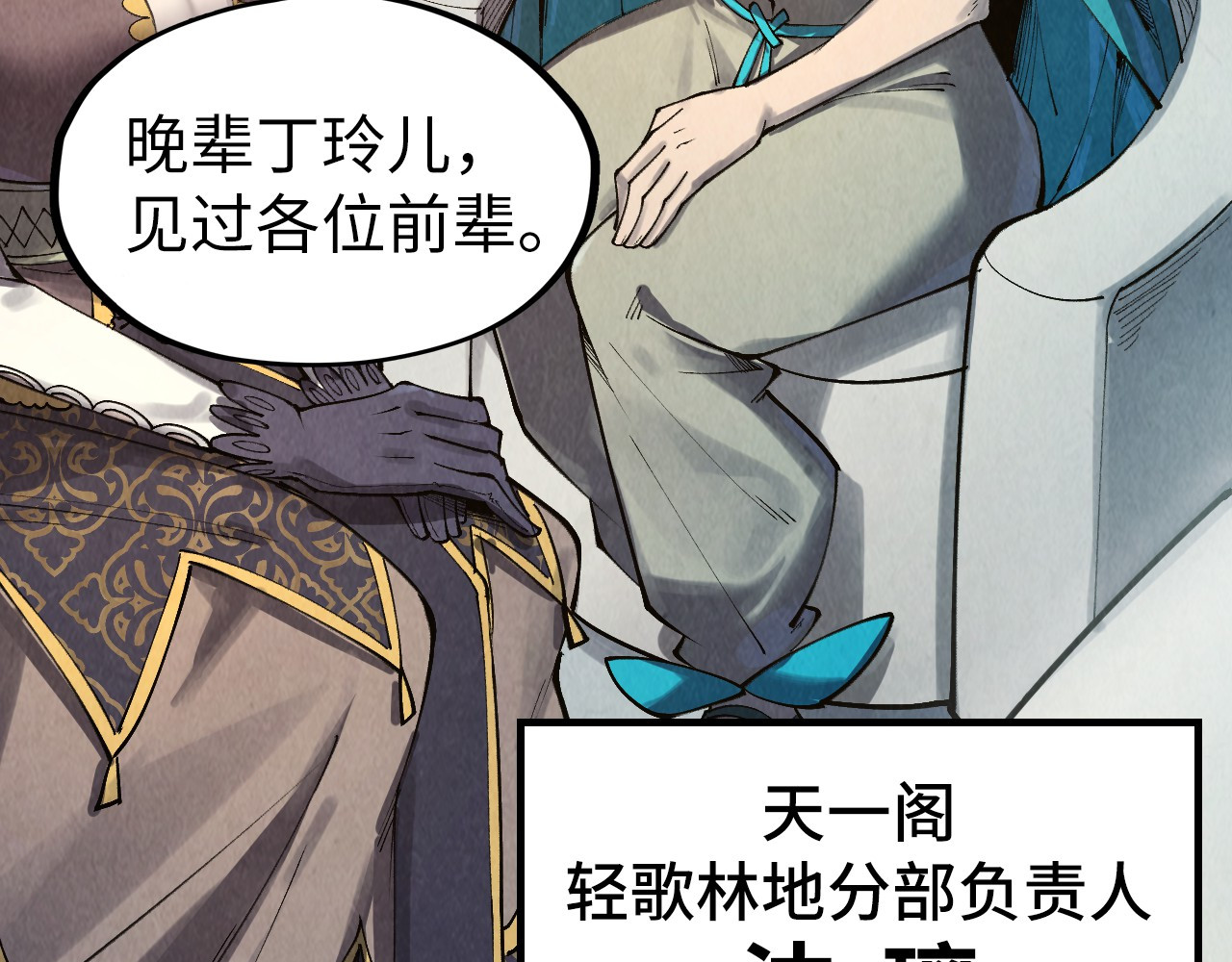 第313话 佣兵大会 第 64 页