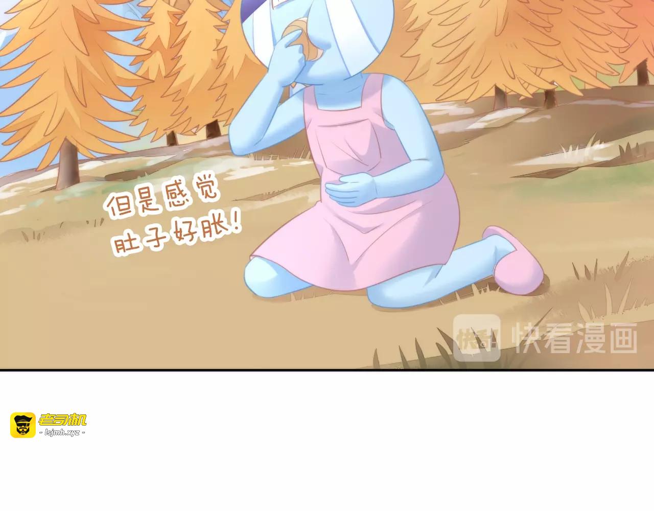 第123话 秋日点心 第 75 页