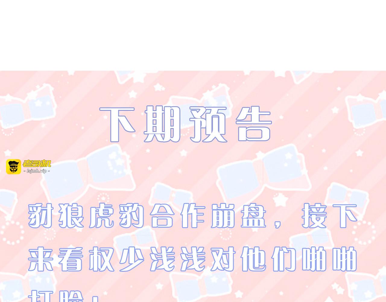 第172话 有内鬼？停止交易！ 第 75 页
