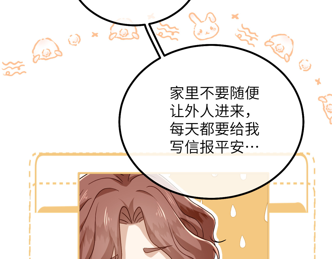 第43话 入学考试 第 34 页