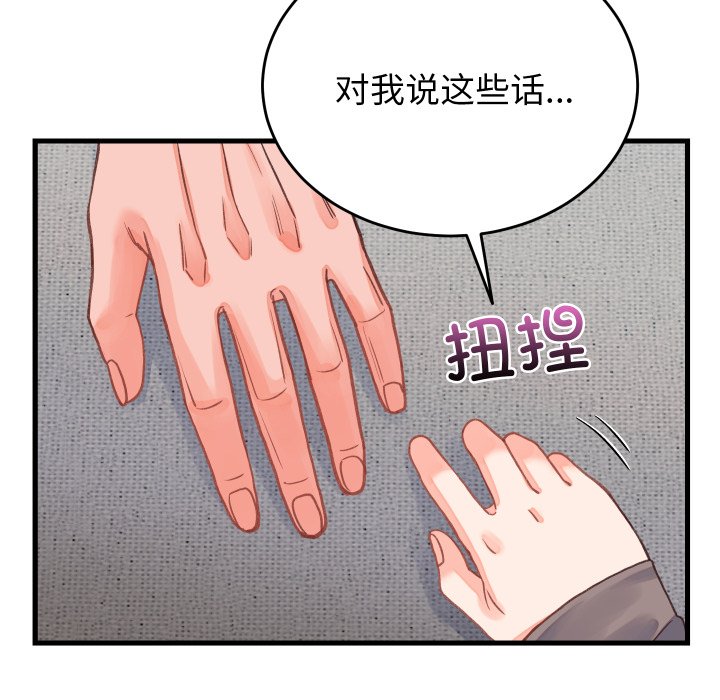 第19话 第 58 页