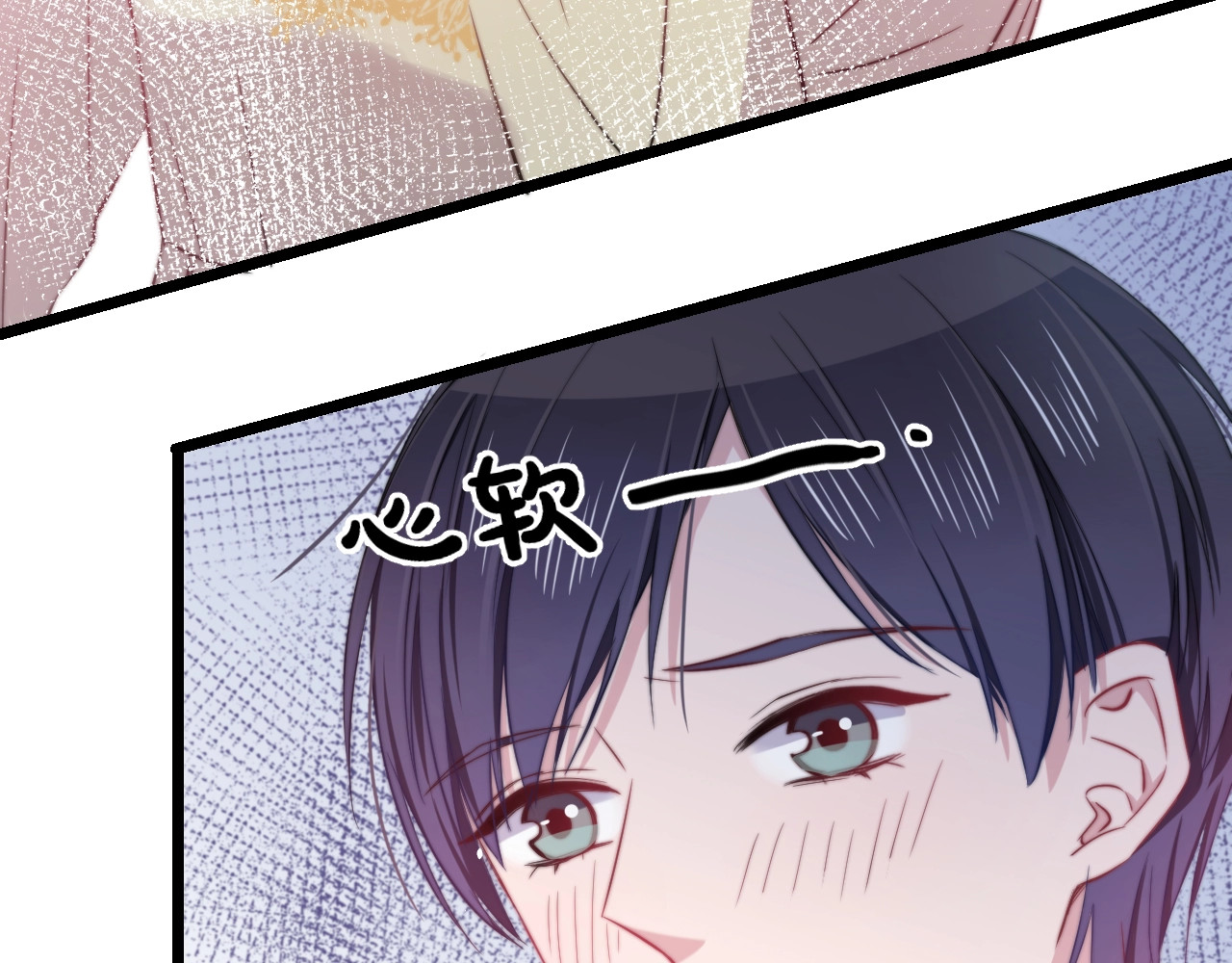 第25话 只是伙伴？我不要！ 第 16 页