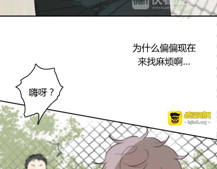 第17话 为你出气 第 149 页