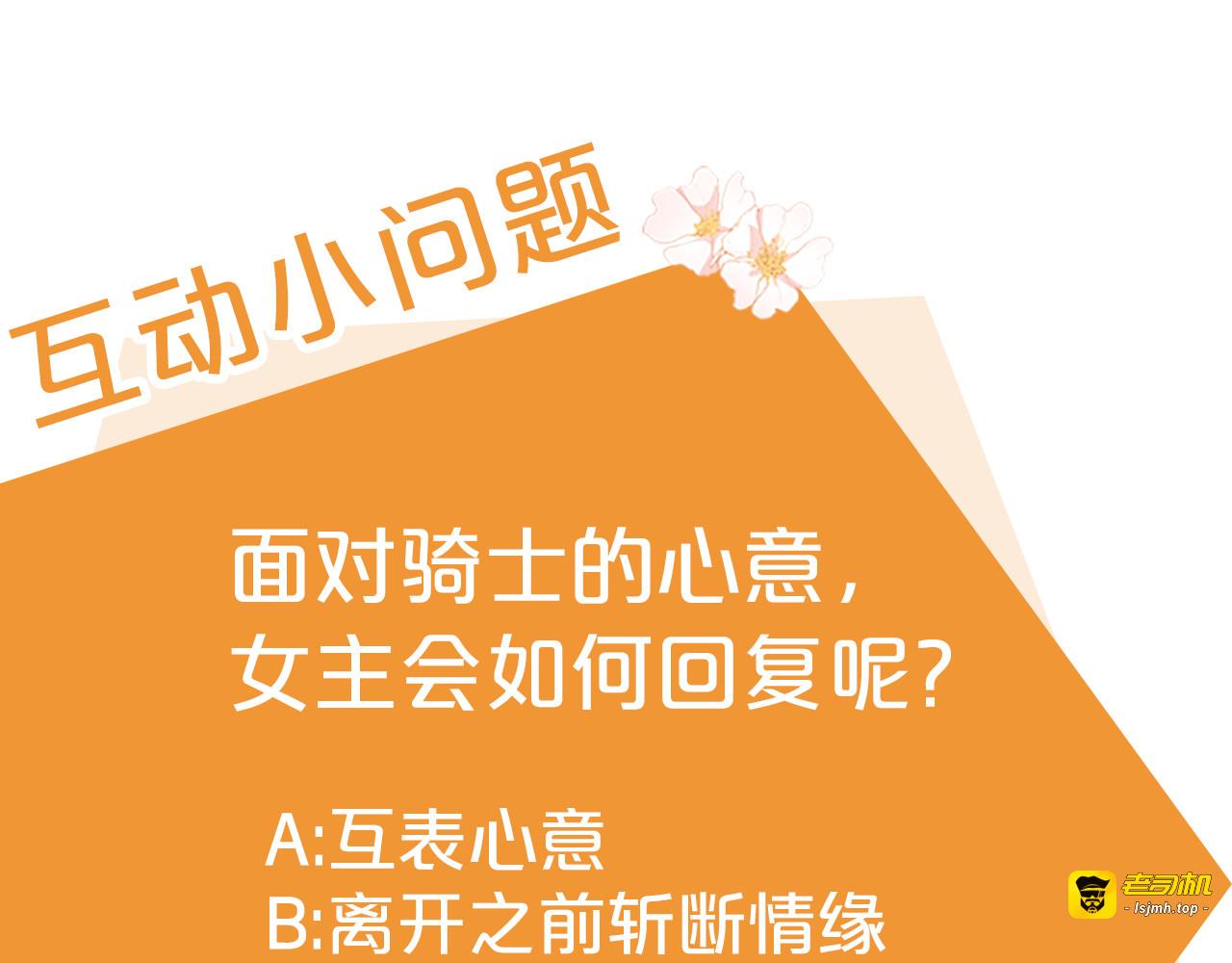 第92话 离别前的告白 第 177 页