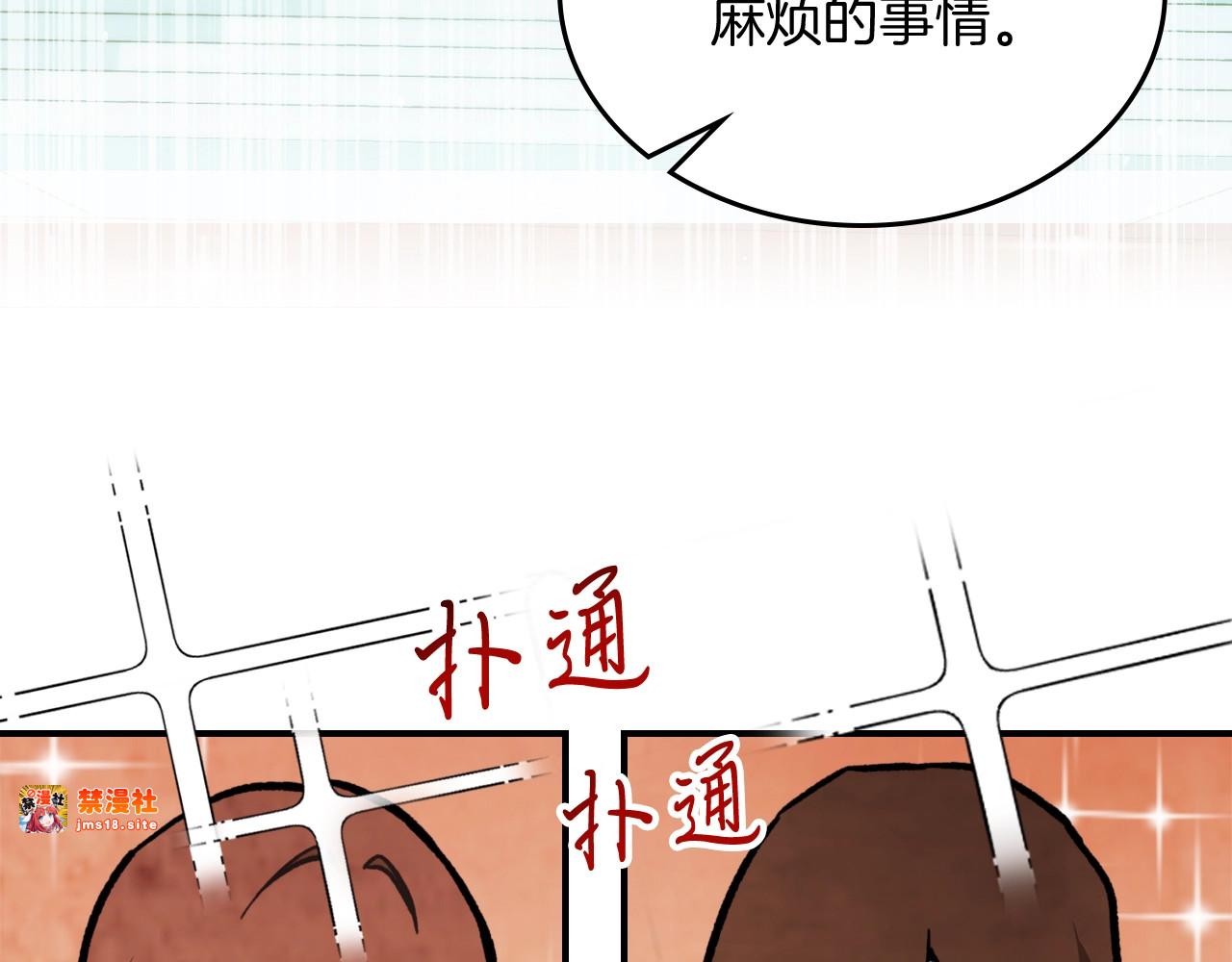 第60话 第 13 页