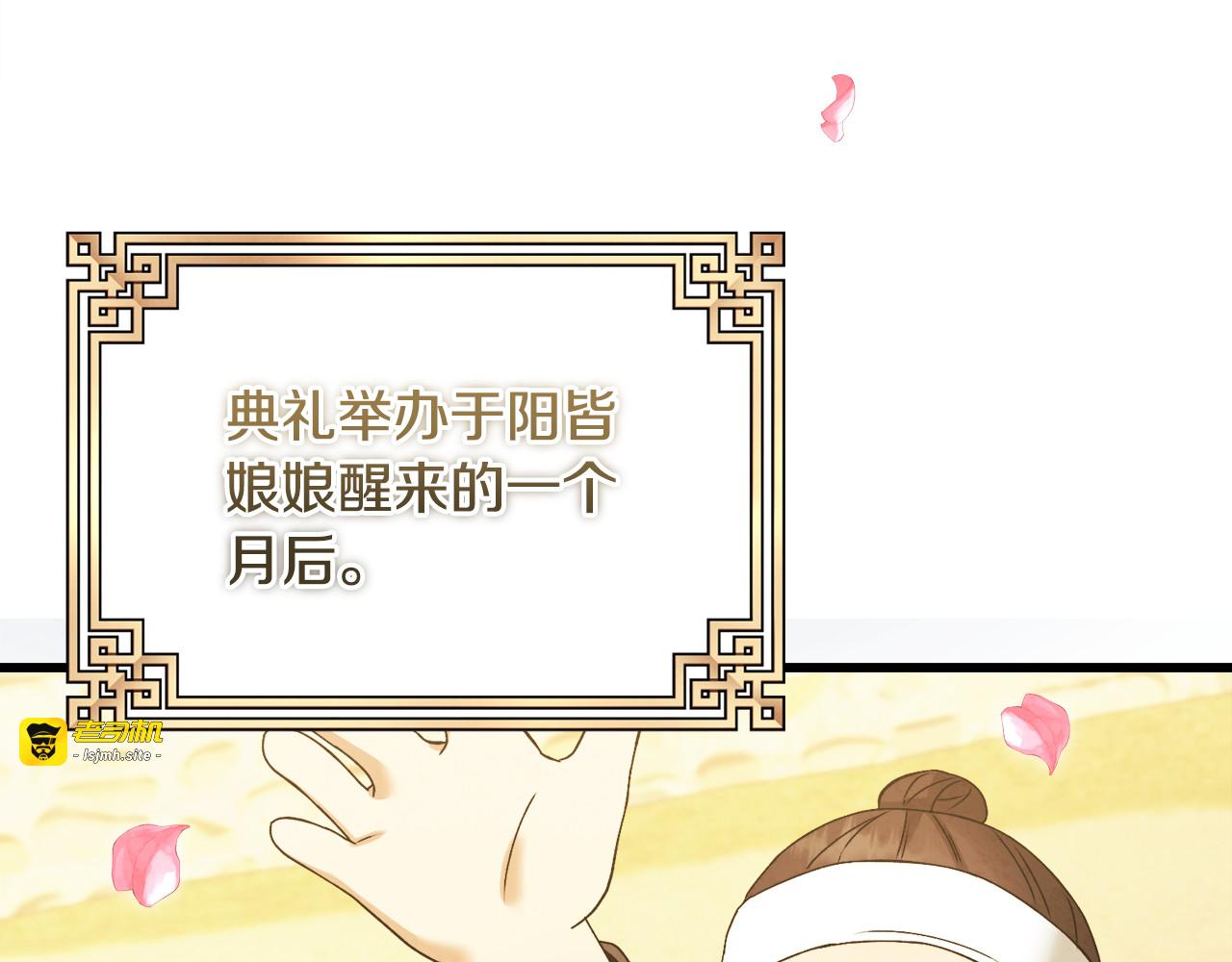 番外1 帝国传闻 第 35 页