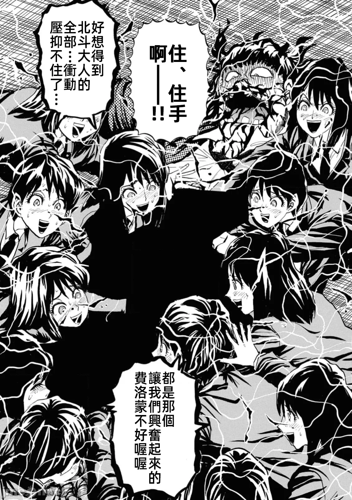 第一话 第 159 页