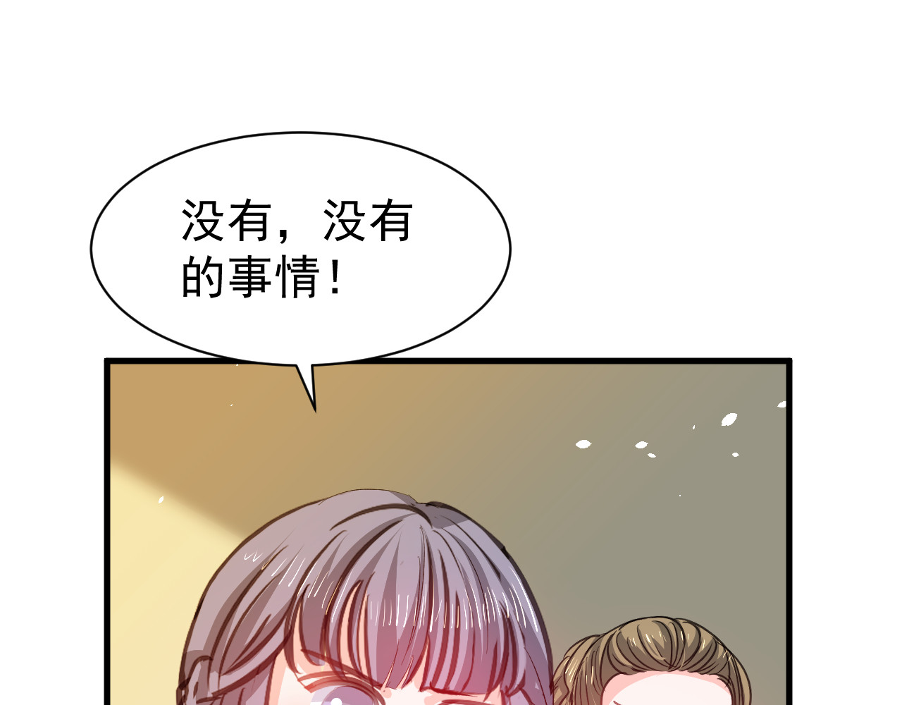 第133话 真话药水 第 54 页