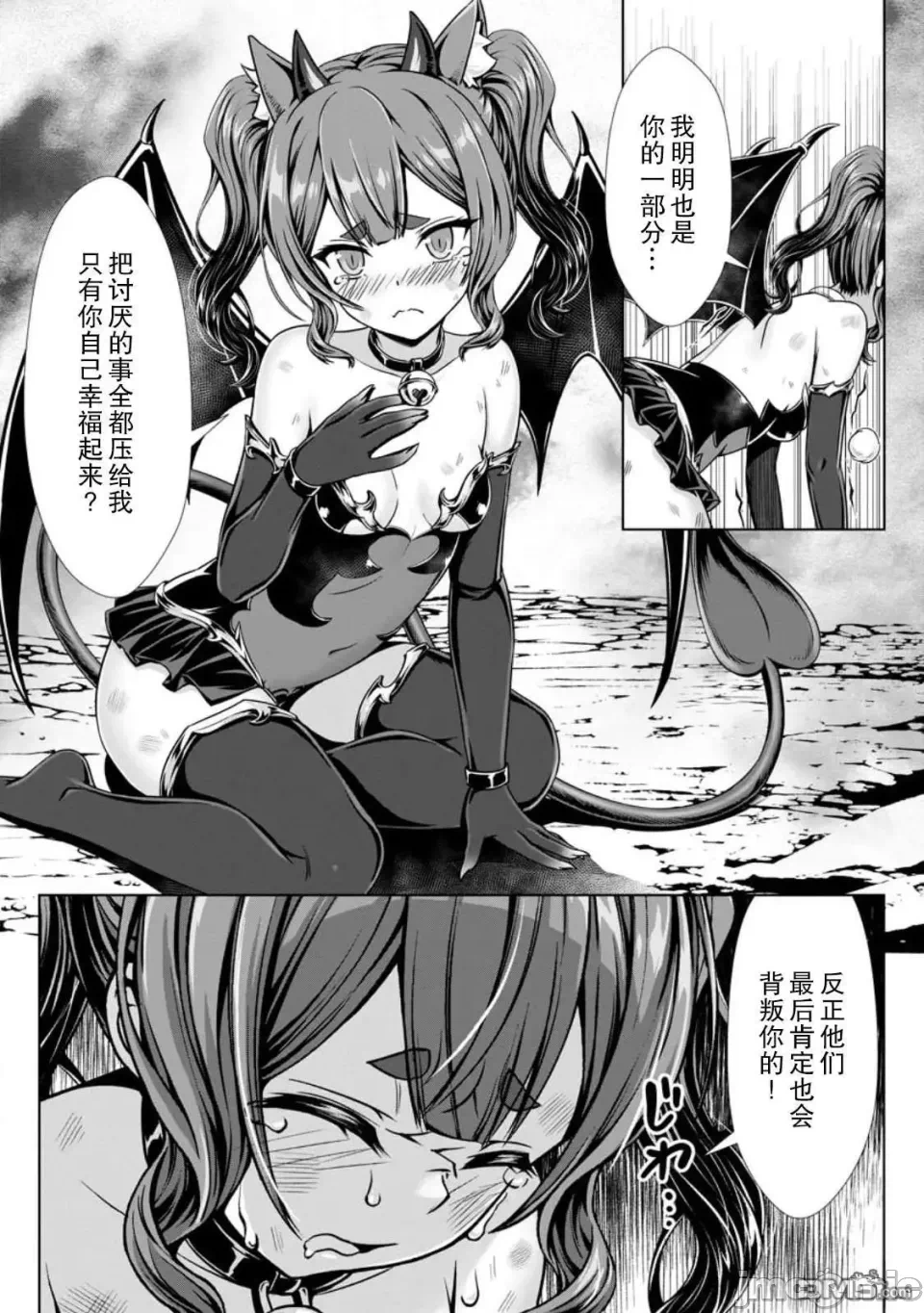 第14话12 第 16 页