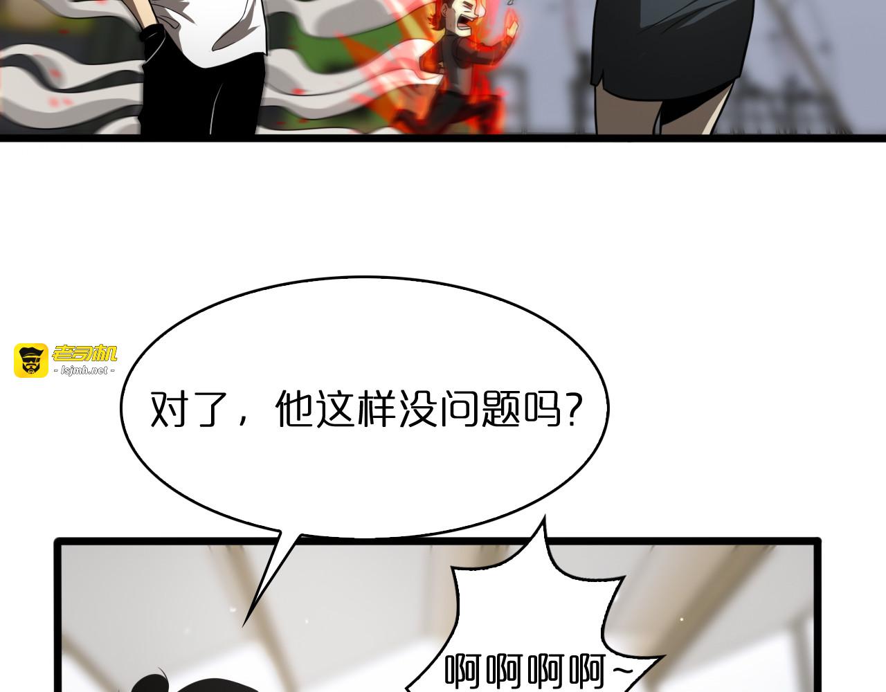 第37话 末日怪物 第 45 页