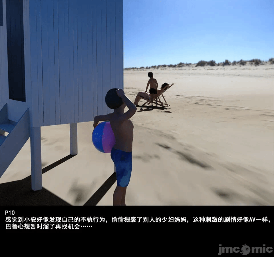 第一话 第 11 页