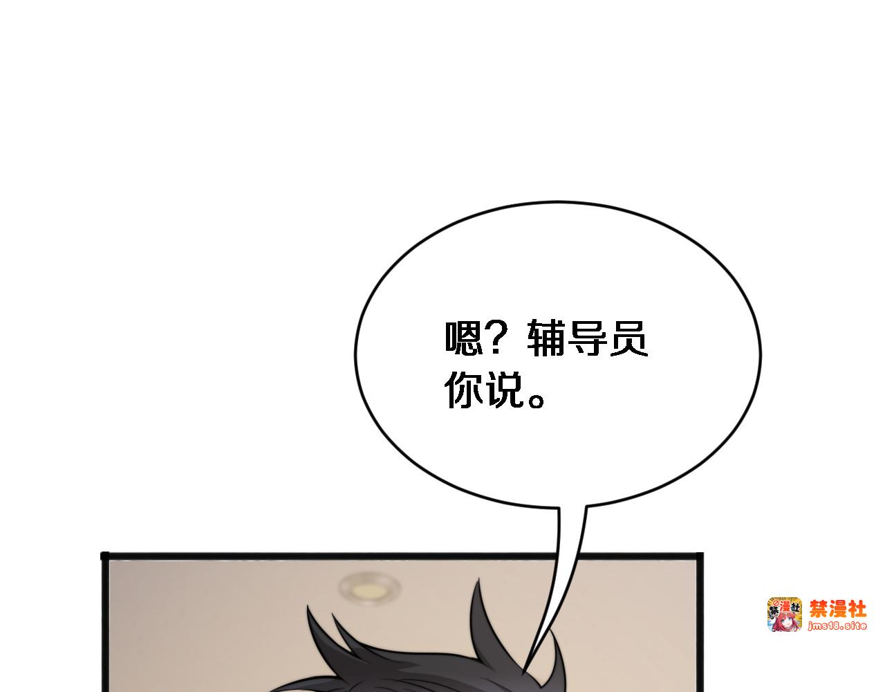 第13话 特殊培训 第 123 页