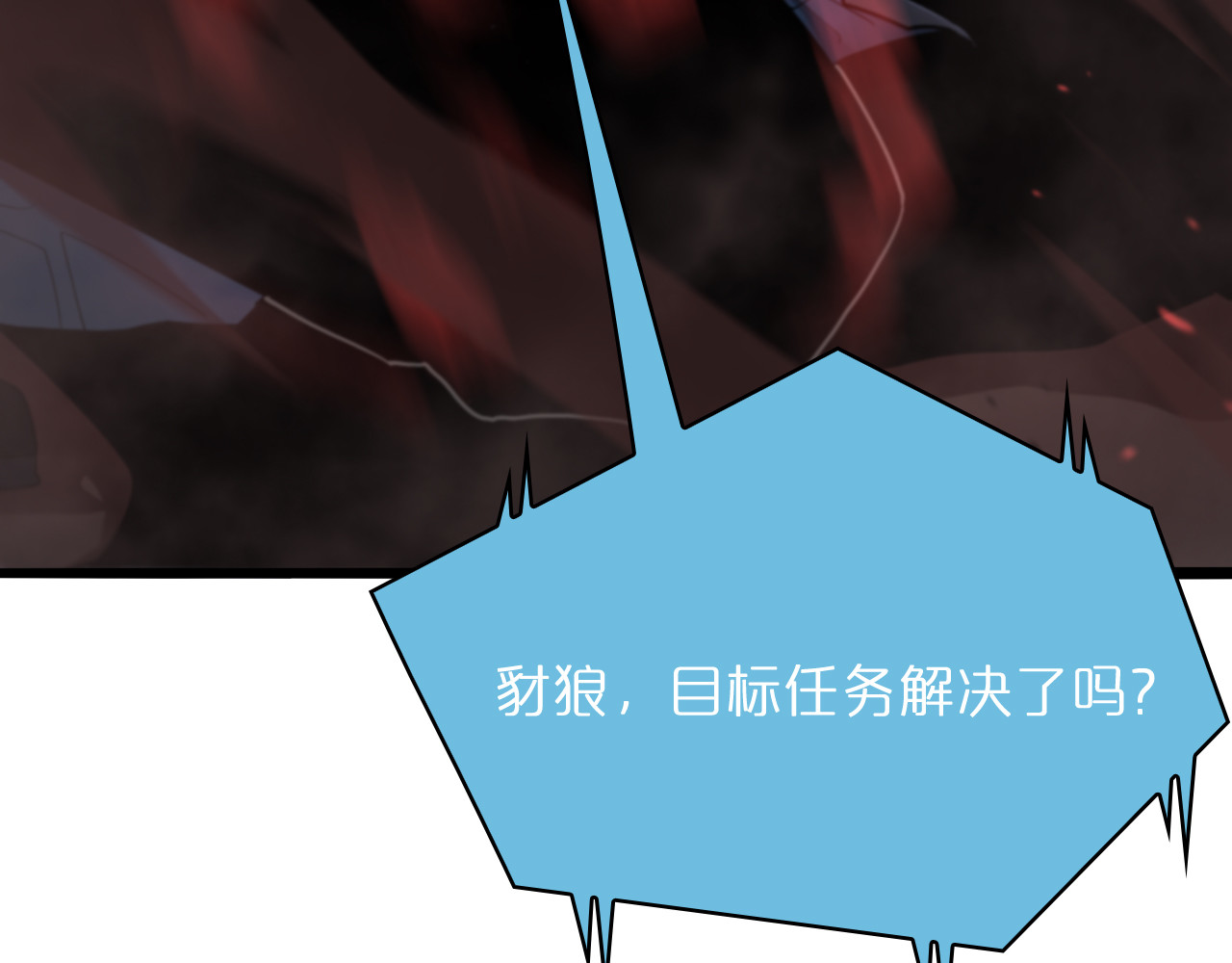 第34话 高攀不起 第 96 页