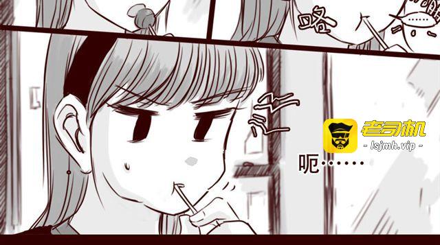 第19话 做我女朋友吧，我会好好调教你 第 27 页