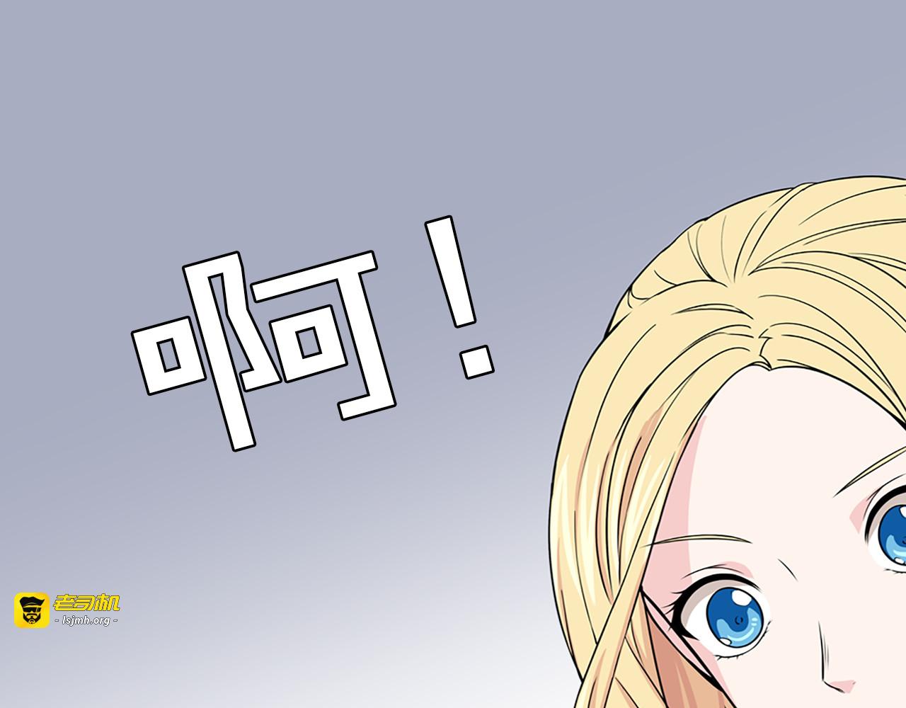 第4话 与未婚夫初见 第 33 页
