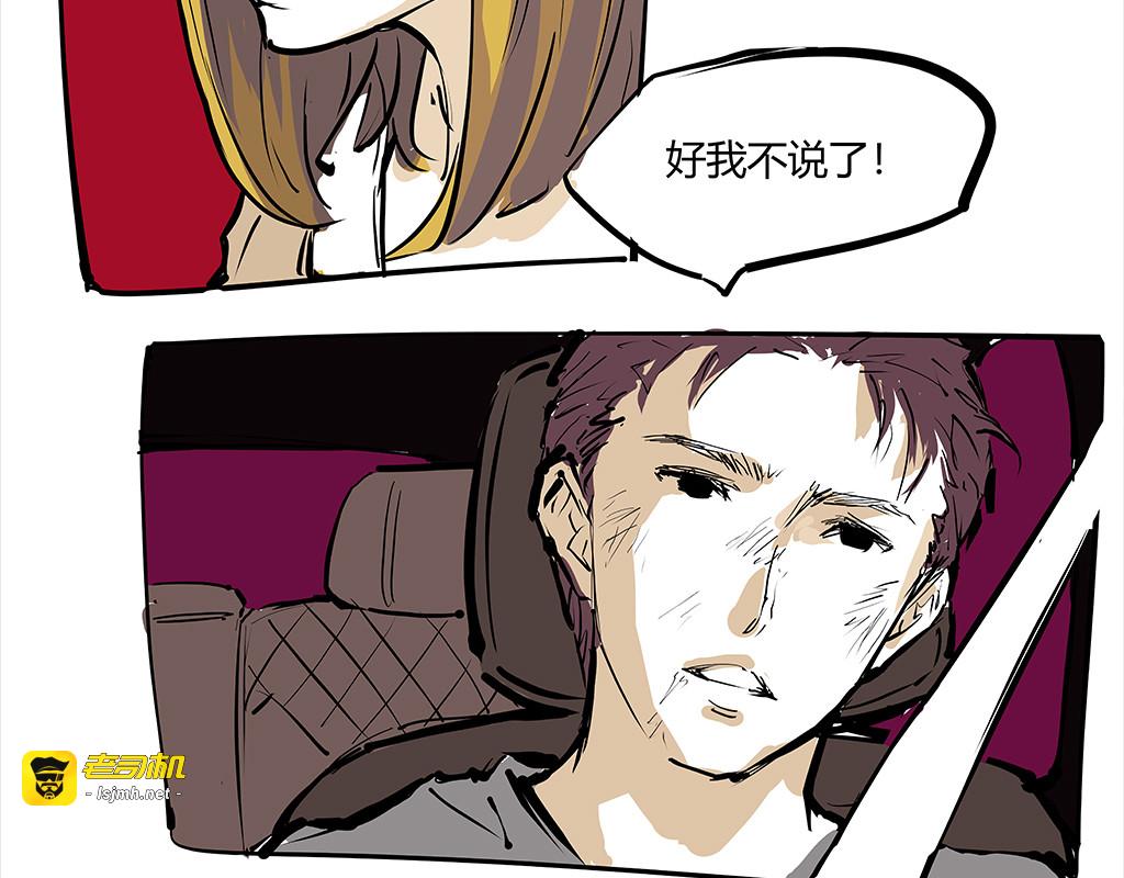 第102话 一念之间 第 67 页