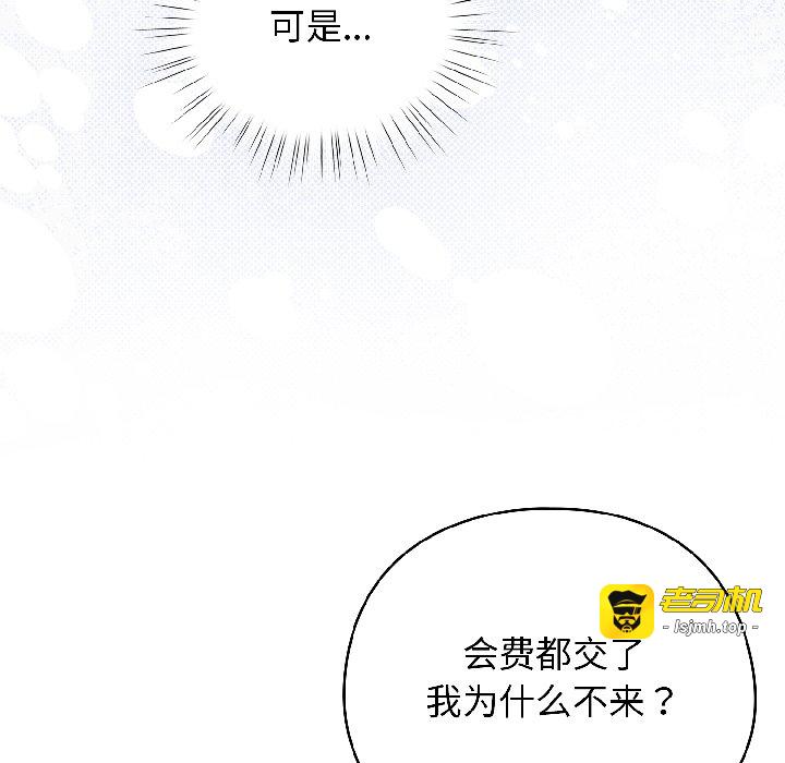 第43话 第 29 页