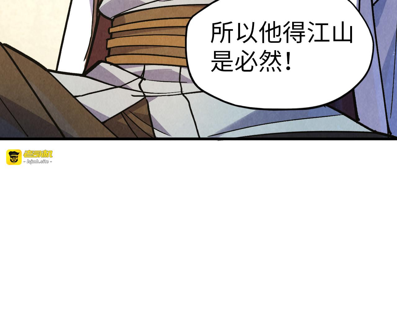 第59话 三阶小术炼师 第 43 页