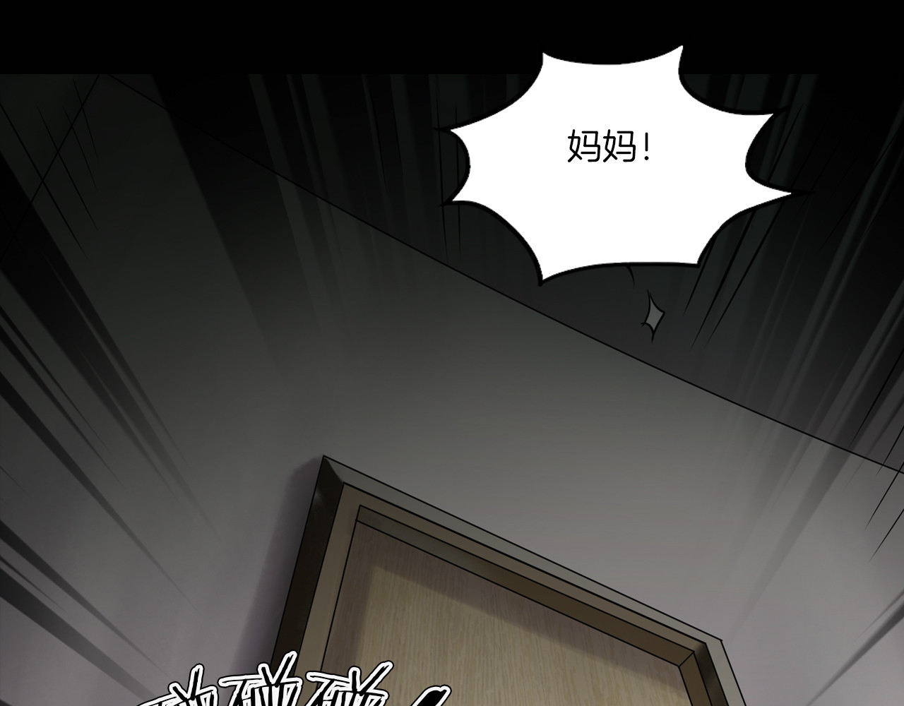 第二季 第1话 世界的秘密 上 第 54 页