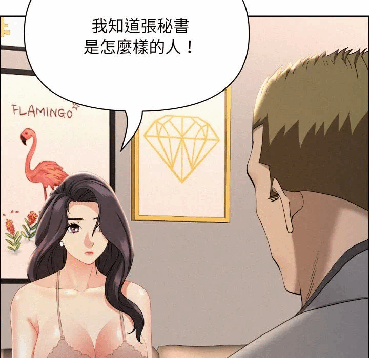 第50话 第 81 页