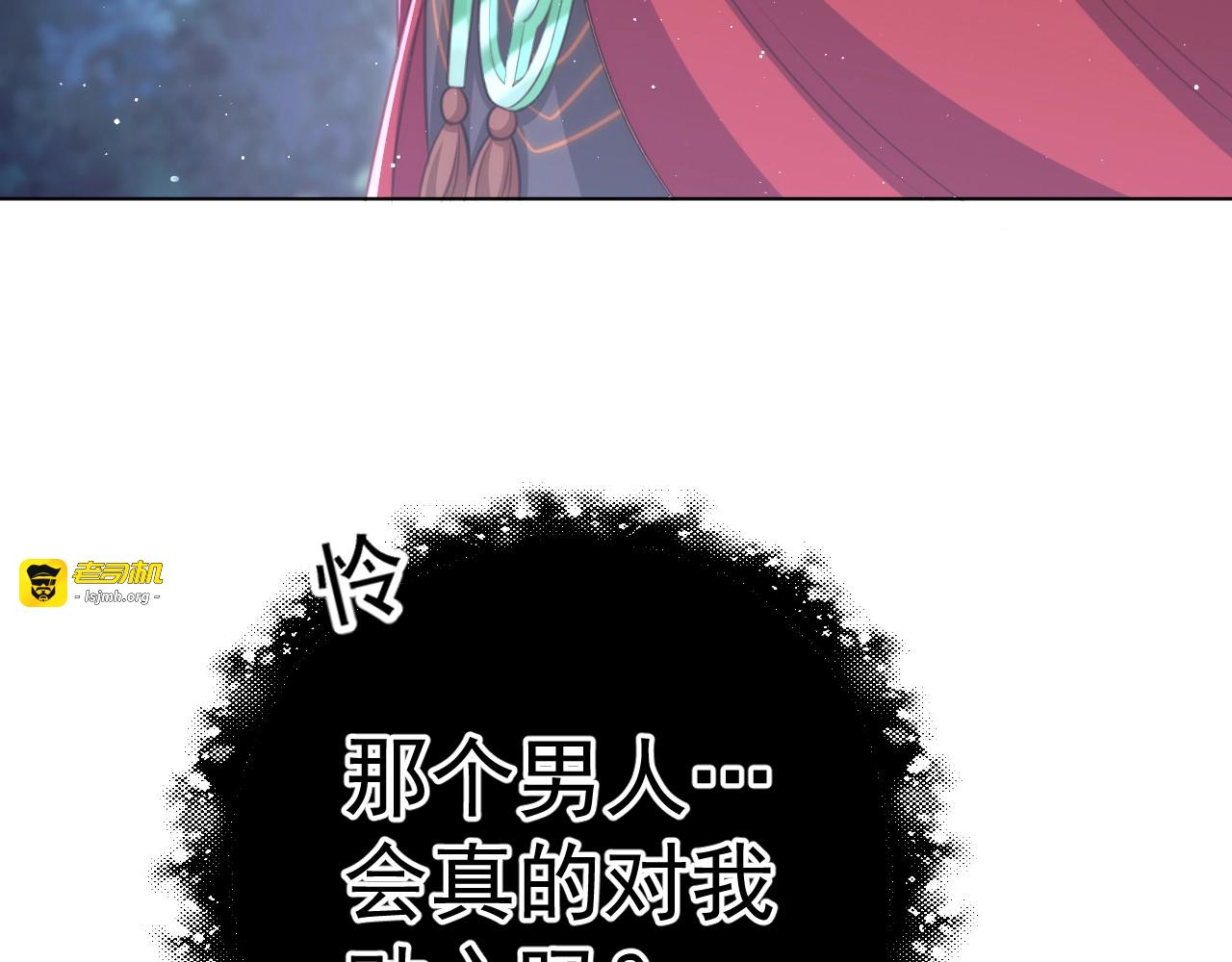 第22话 我觉得很美 第 89 页