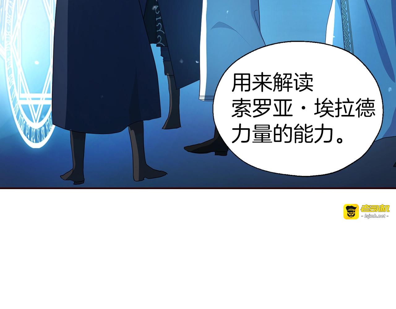 第79话 焦躁 第 109 页