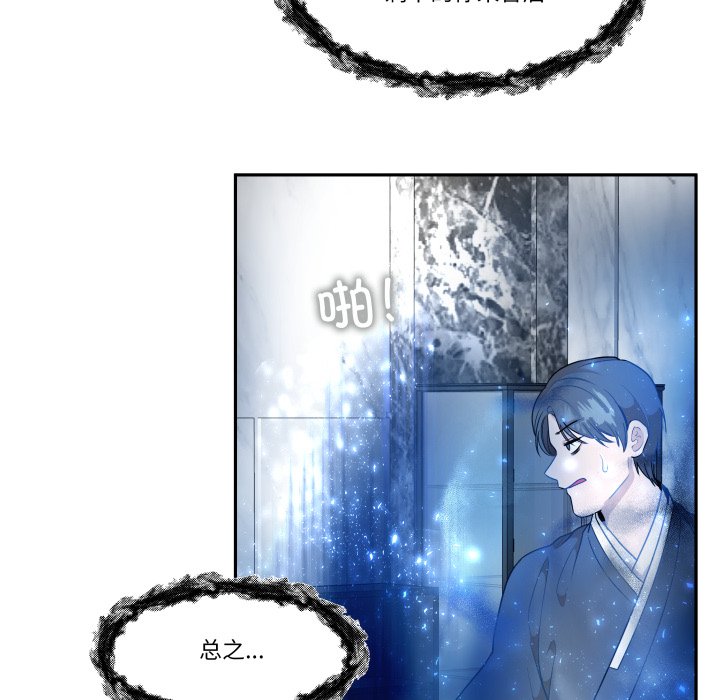 第59话 第 66 页