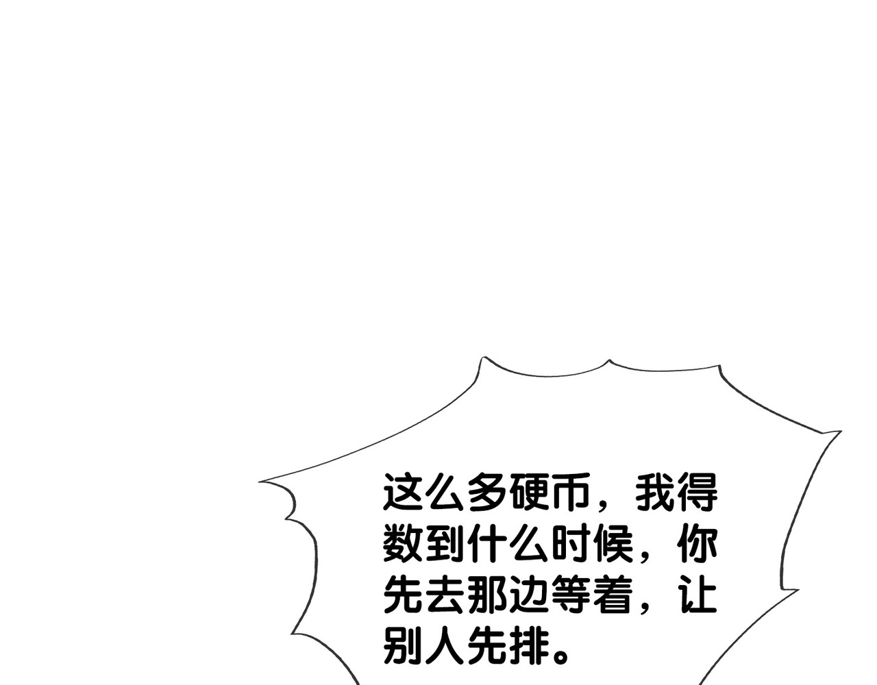 第87话 她好看吗 第 36 页
