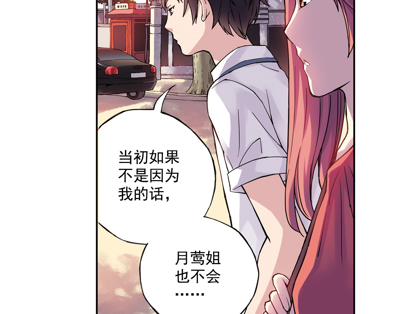 第24话下 喜欢他吗？这道题好难。 第 24 页