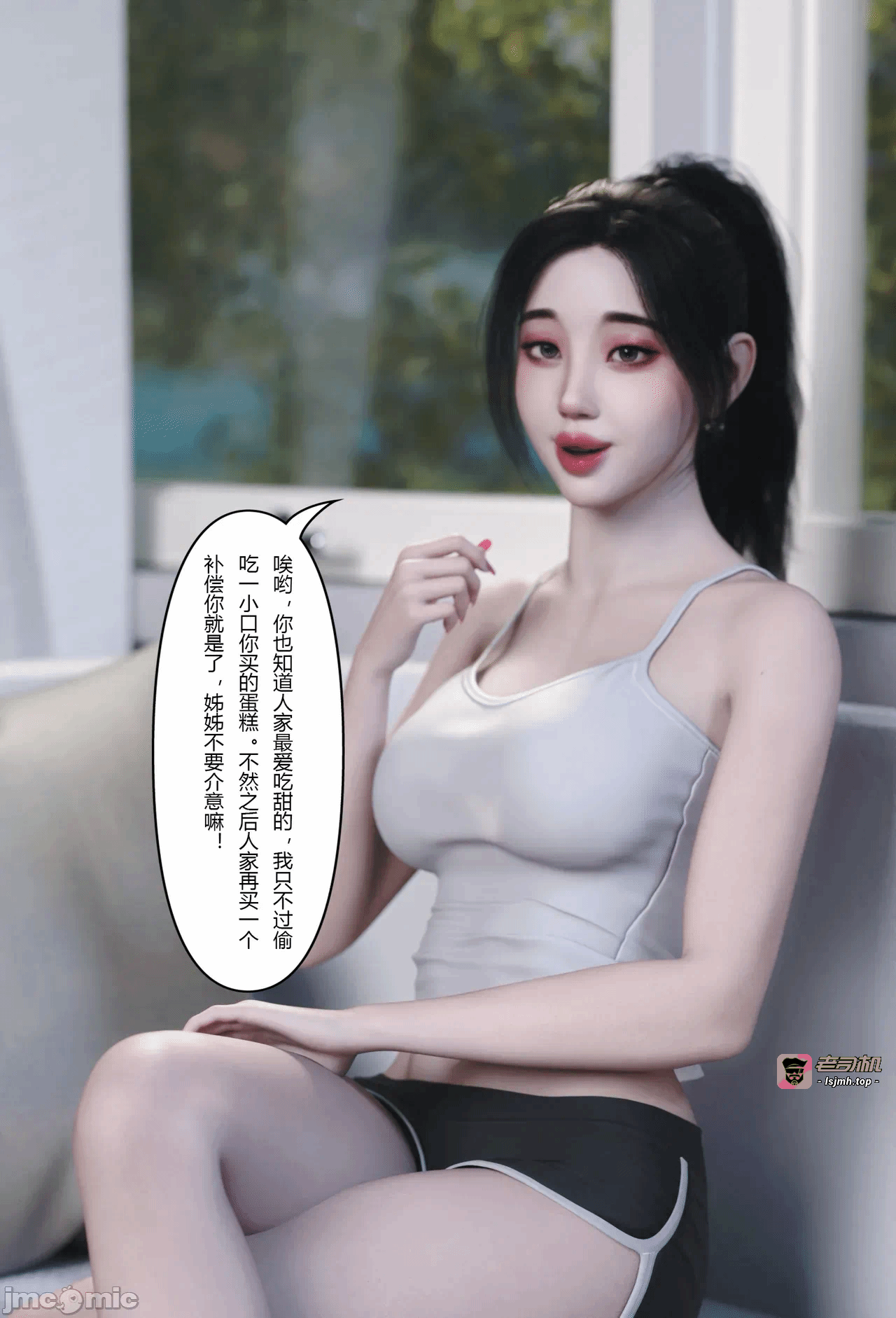 第一话 第 3 页